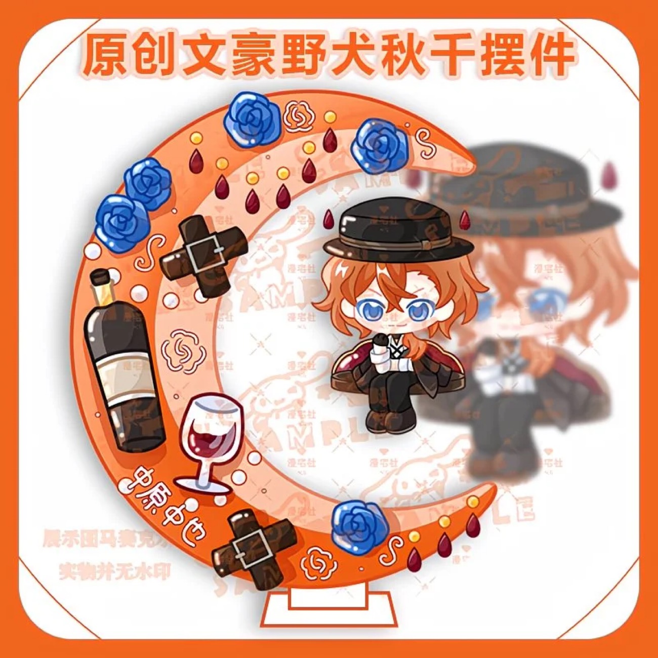 Original Q-version of Wenhao W - đánh giá và giá Anime Cosplay Merchandise