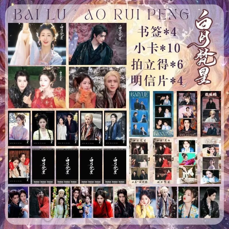 Bailu Aoruipeng White Moon Fan - đánh giá và giá Anime Merchandise China