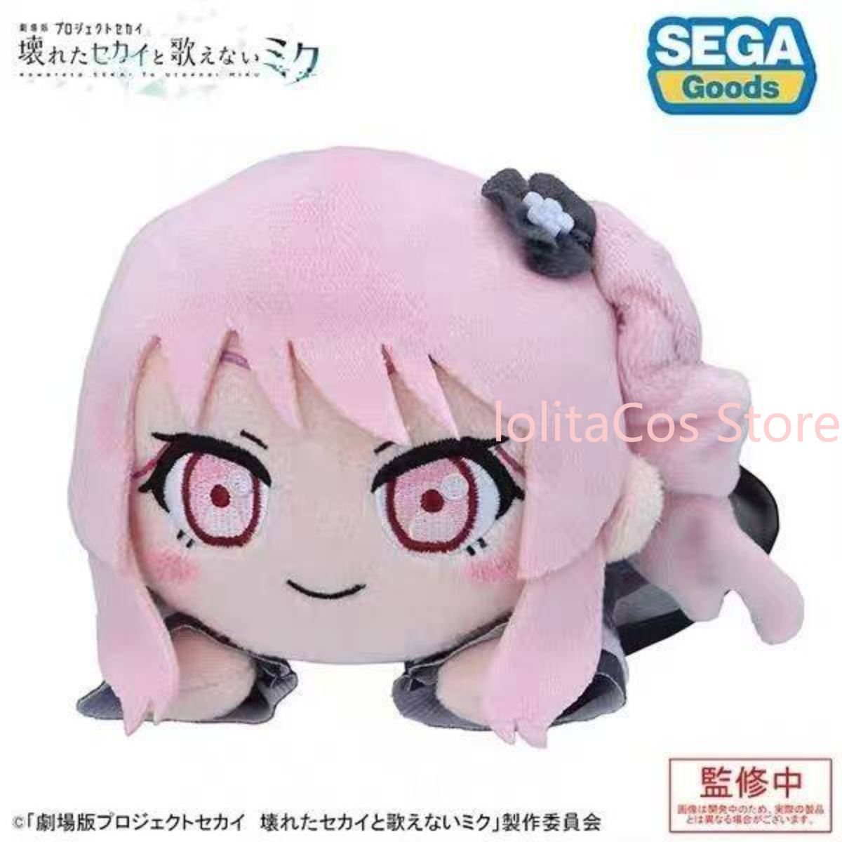 Pjsk Akiyama Mizuki Shinonome  - đánh giá và giá Plush Doll Anime