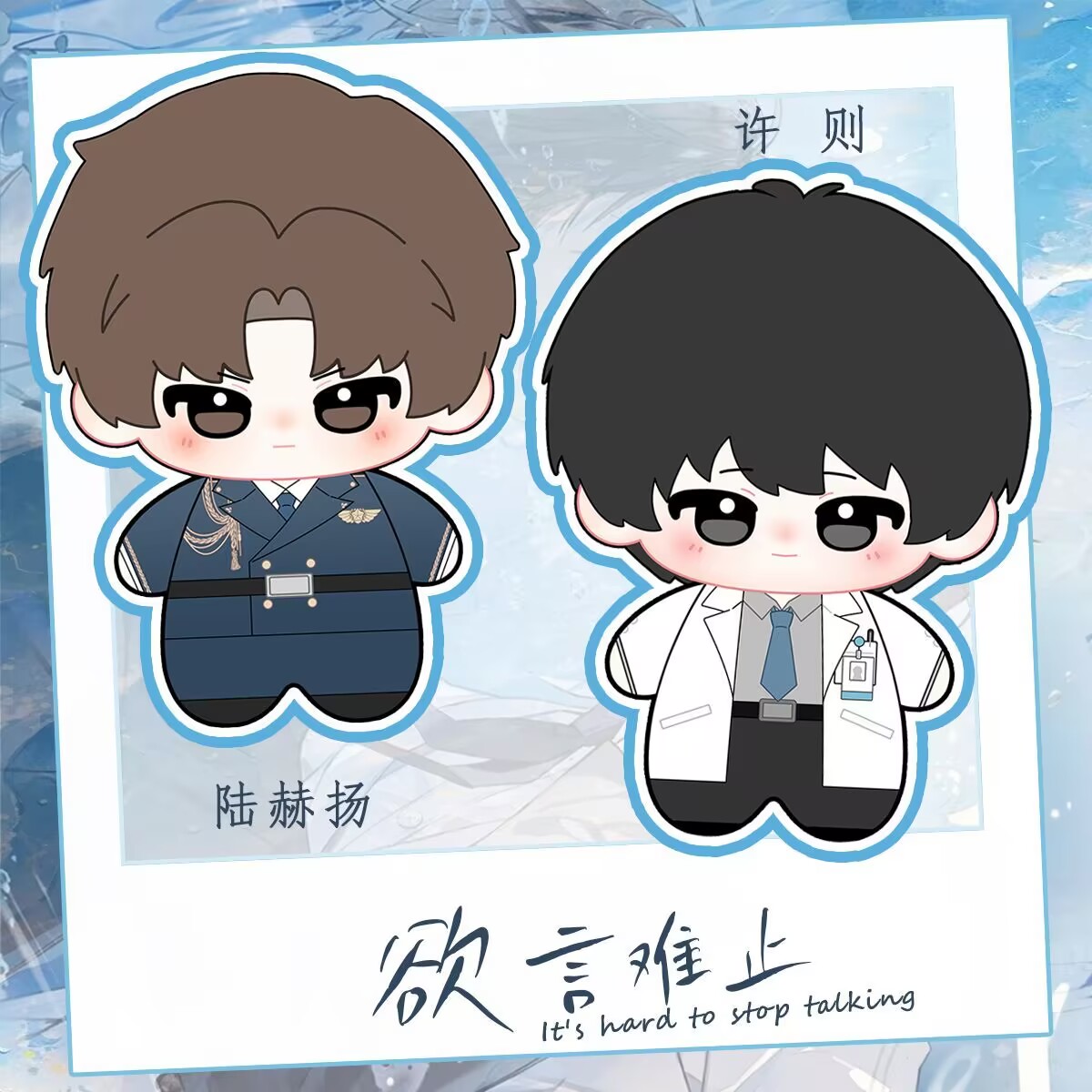 Xu Ze lu Heyang, Cotton Doll 1 - đánh giá và giá Plush Doll Anime