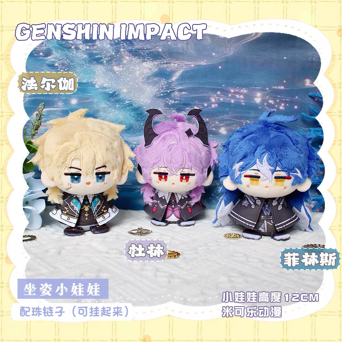 Durin Varka Flins 12CM Q Anime - đánh giá và giá Anime Cosplay Merchandise