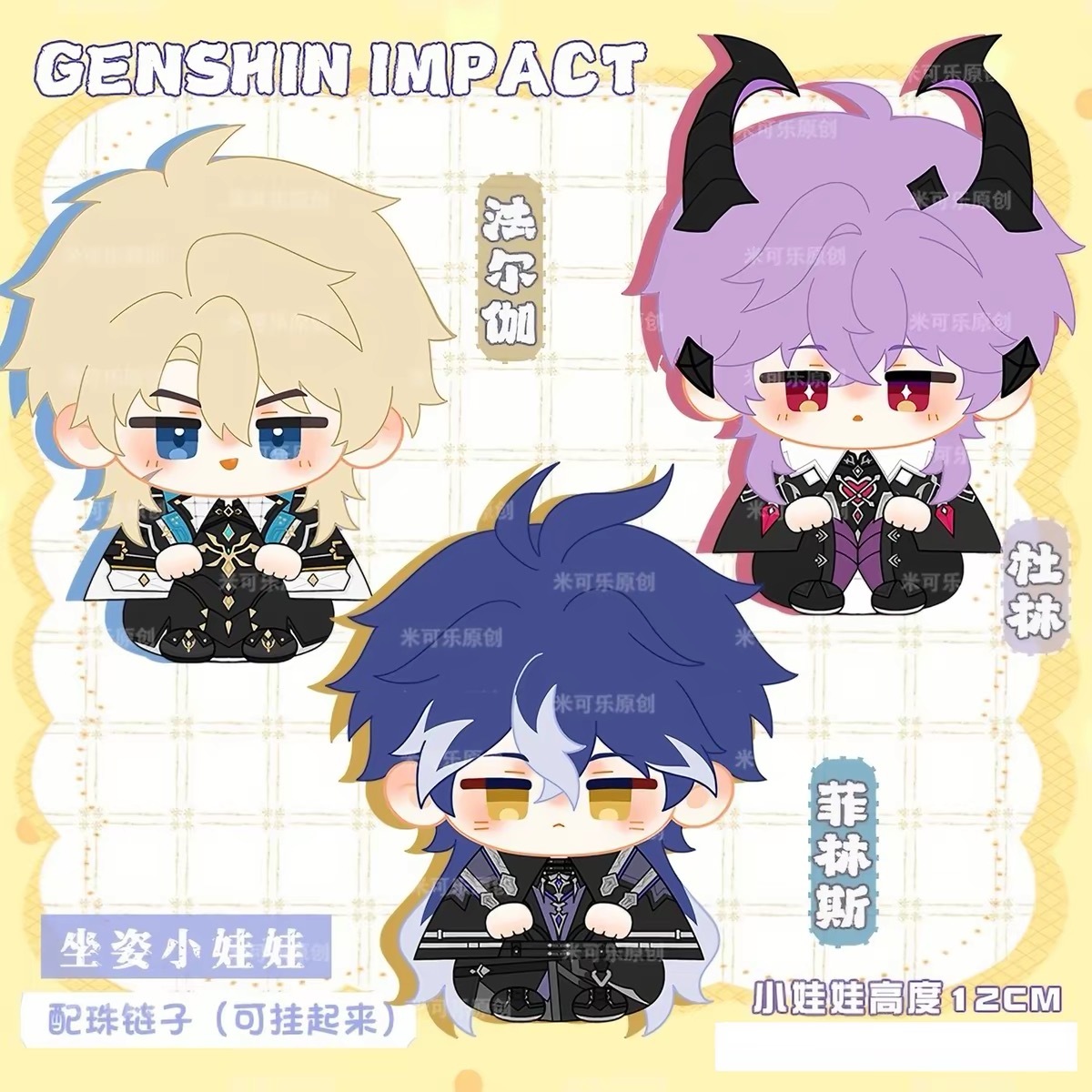 Durin Varka Flins 12CM Q Anime - đánh giá và giá Anime Cosplay Merchandise