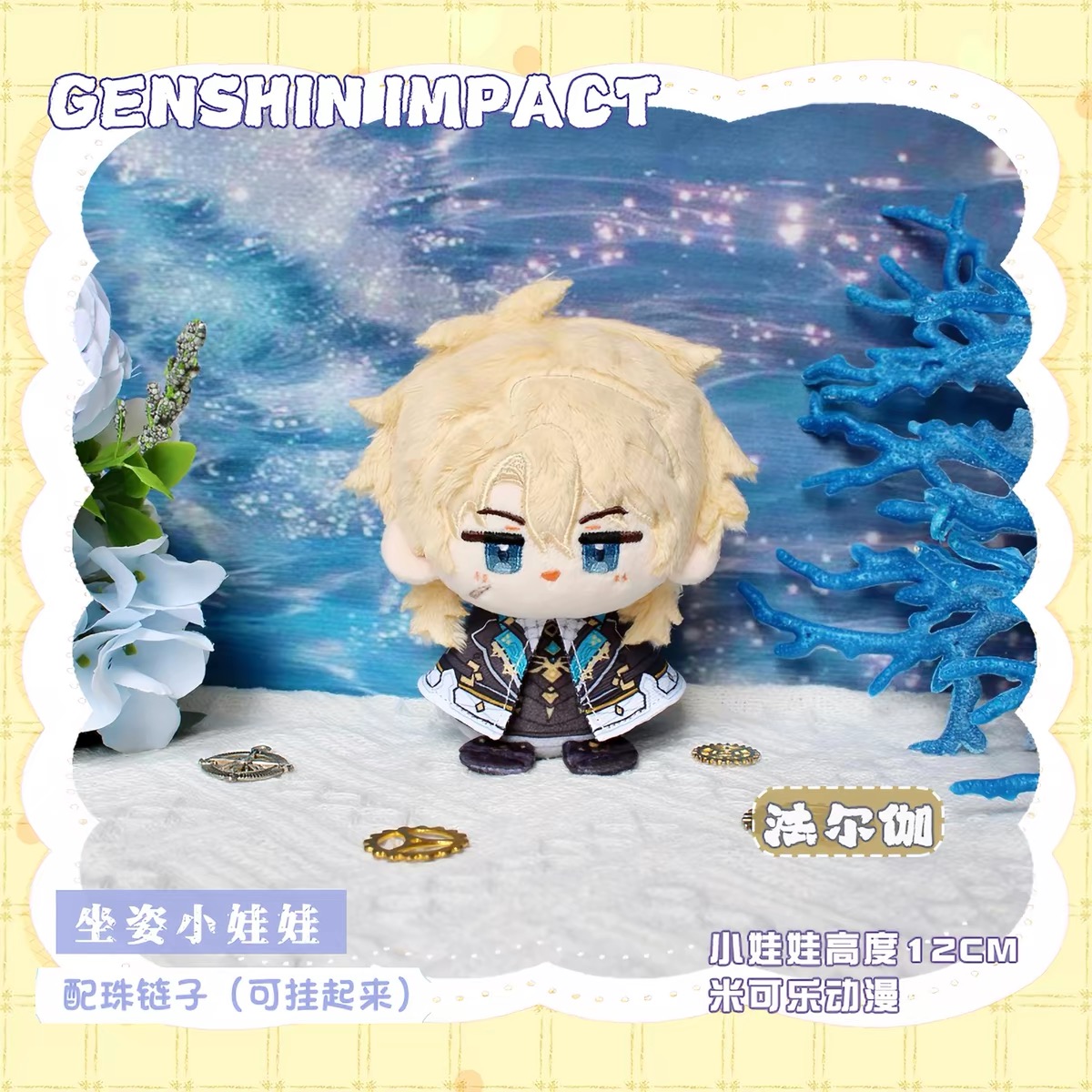 Durin Varka Flins 12CM Q Anime - đánh giá và giá Anime Cosplay Merchandise