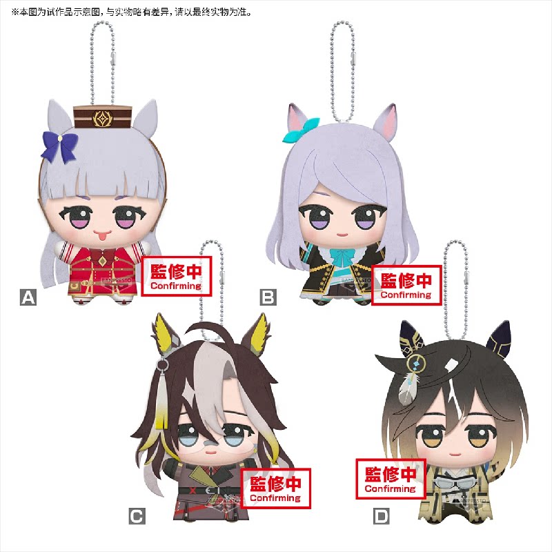 11cm Pretty Derby Gold Ship Me - đánh giá và giá Plush Doll Anime
