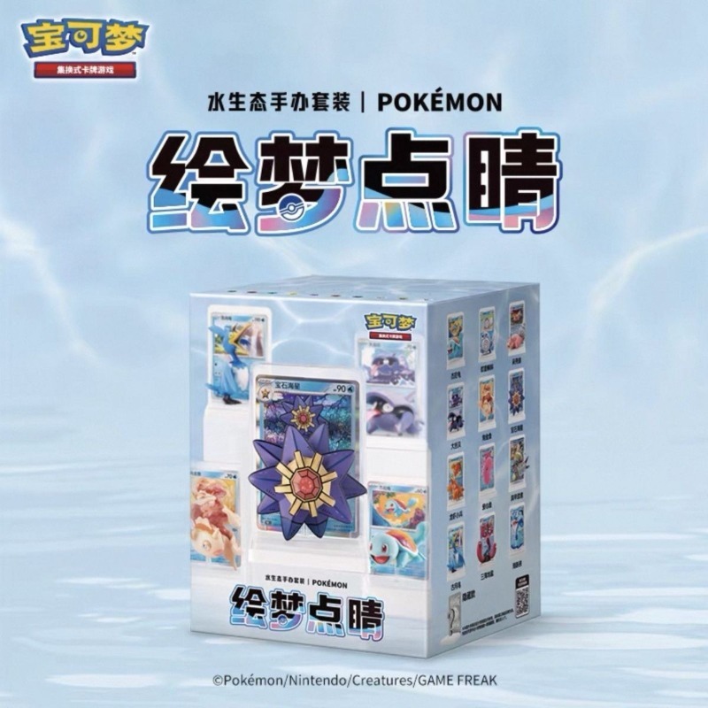 Pokemon Marine Organism Doll B - đánh giá và giá Anime Merchandise Box Set