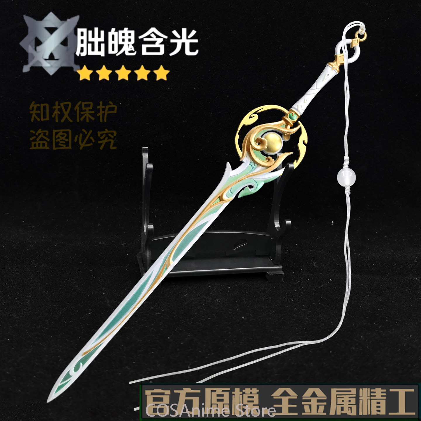 Genshin Impact Liyue Zibai Met - đánh giá và giá Cosplay Prop Sword