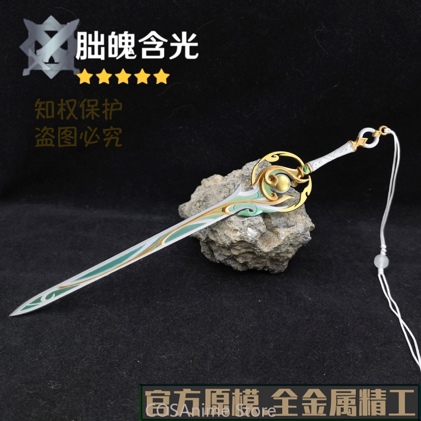 Genshin Impact Liyue Zibai Met - đánh giá và giá Cosplay Prop Sword